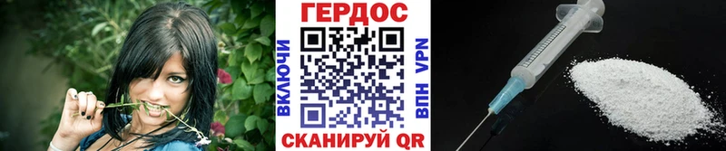 Героин хмурый Княгинино