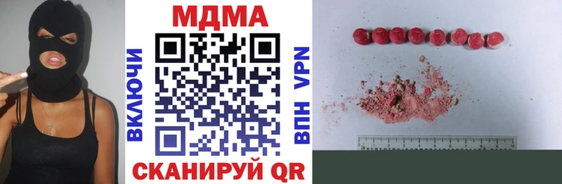 купить наркотик  Княгинино  kraken зеркало  MDMA молли 