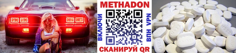 МЕТАДОН VHQ  mega tor  Княгинино 